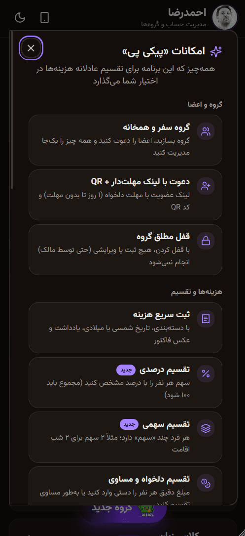 امکانات کامل
